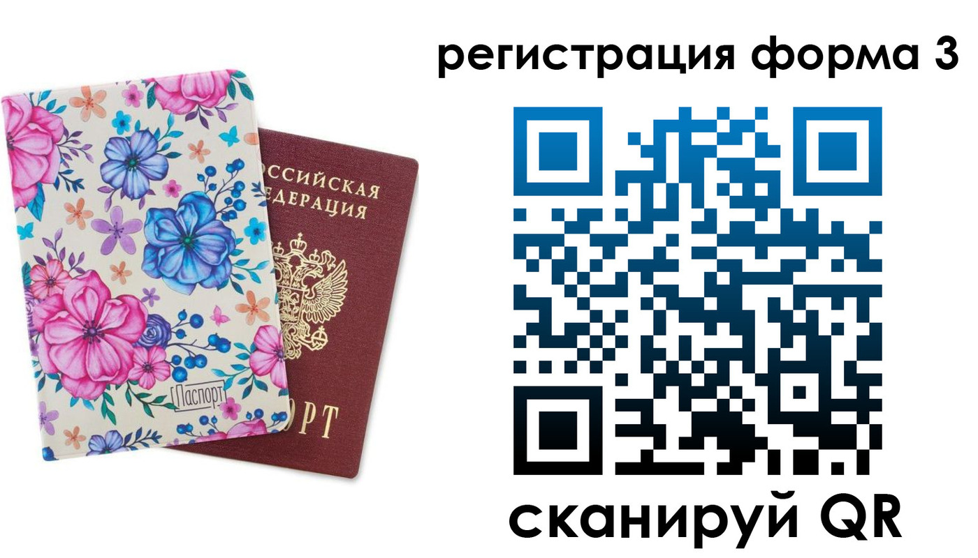 прописка гарантия в Котельниково