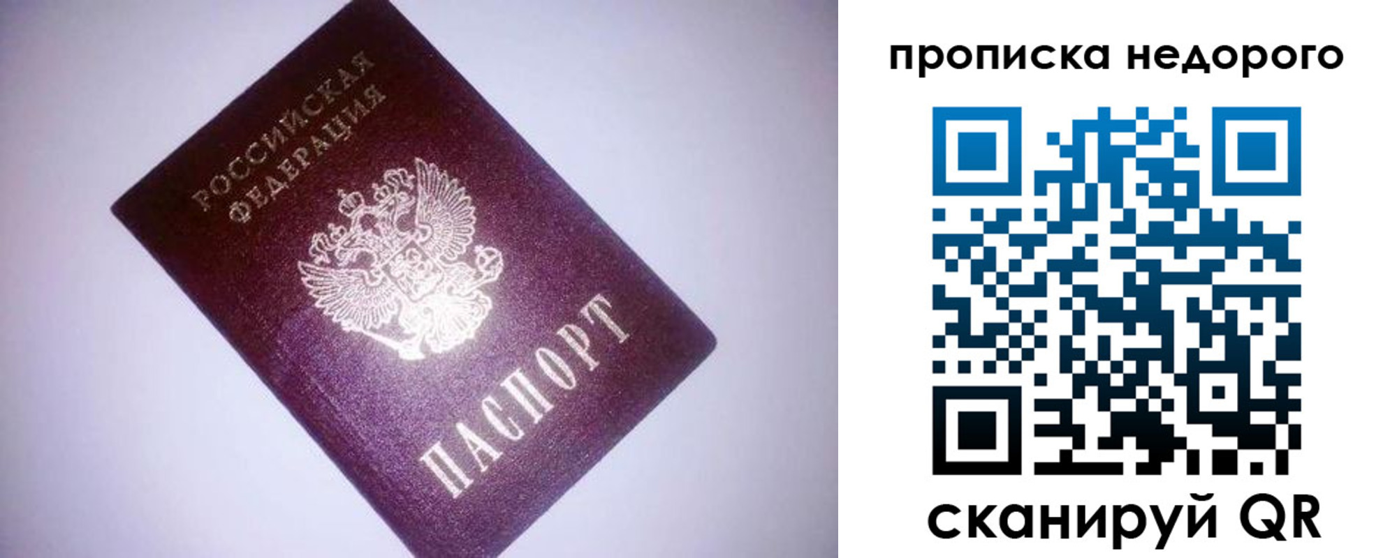 прописка для школы в Котельниково