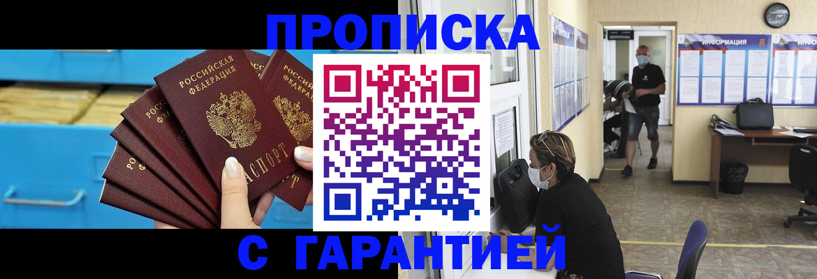 временная регистрация законно в Котельниково