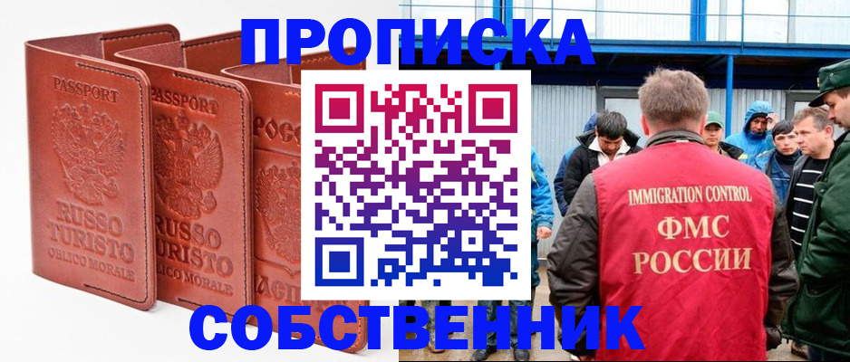 прописка поиск в Котельниково