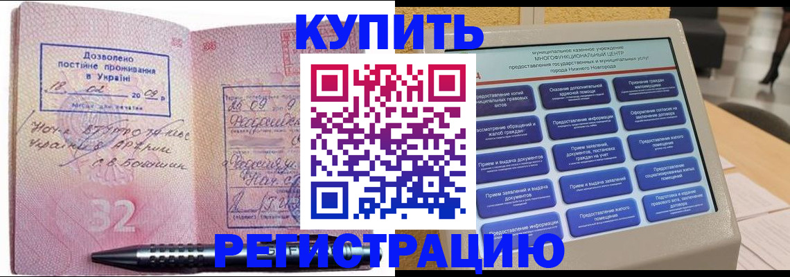временная регистрация адрес в Котельниково