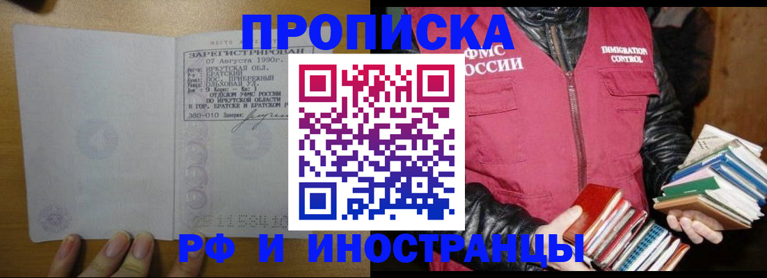 прописка гарантия в Котельниково
