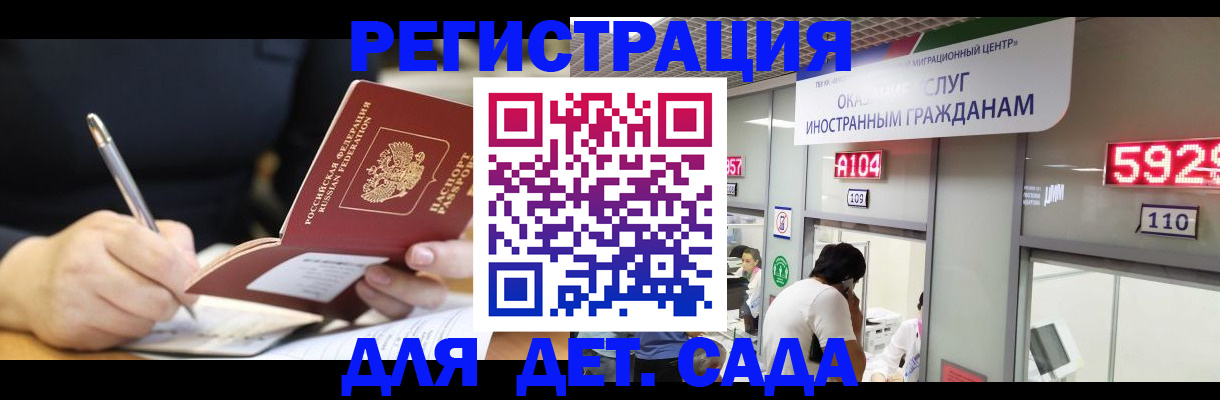 прописка гарантия в Котельниково