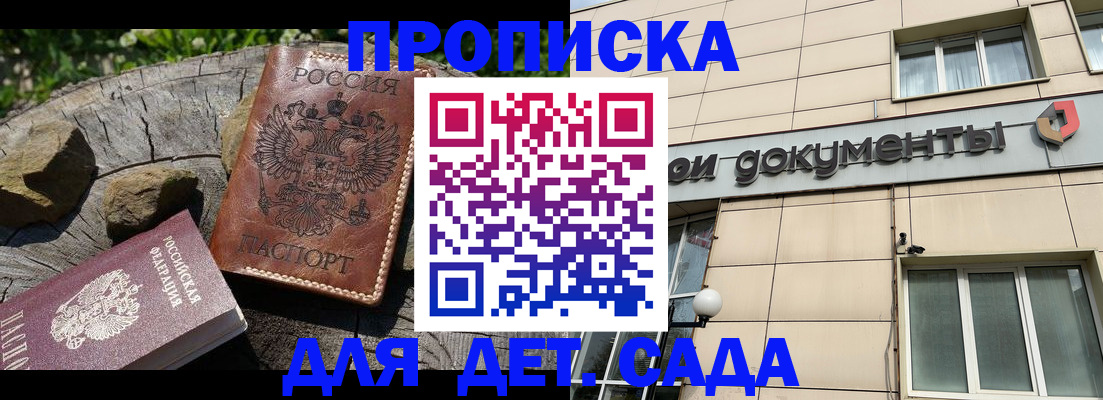 временная регистрация гарантия в Котельниково