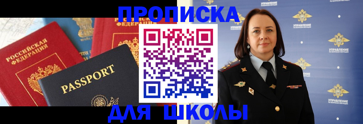 регистрация в Котельниково