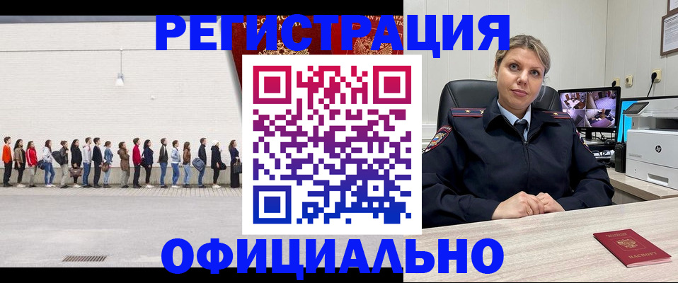 временная регистрация надежно в Котельниково