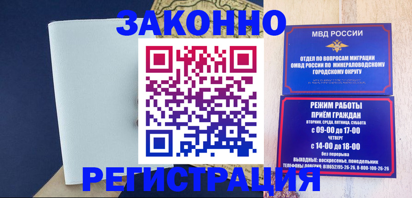 временная регистрация собственник в Котельниково