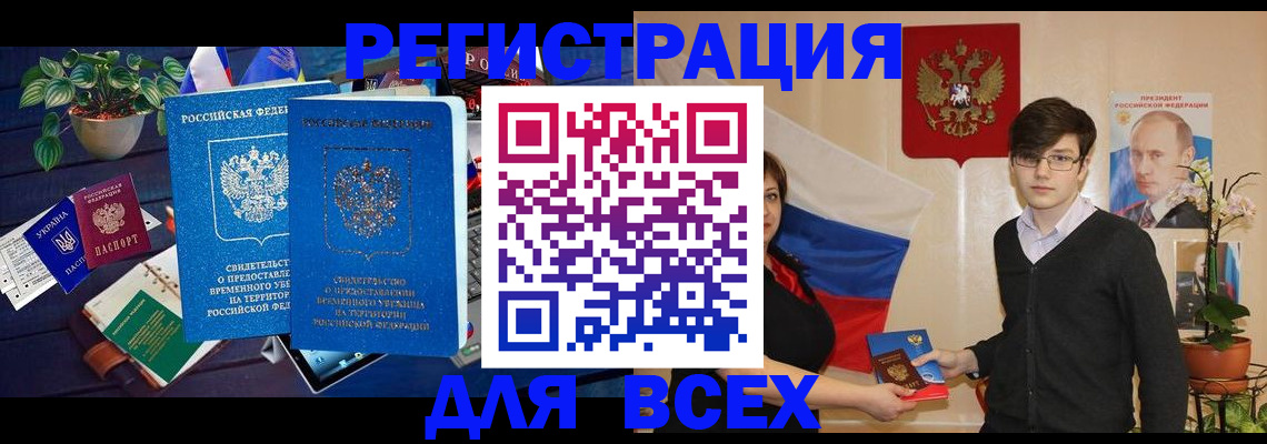 временная регистрация собственник в Котельниково