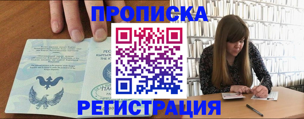 временная регистрация недорого в Котельниково